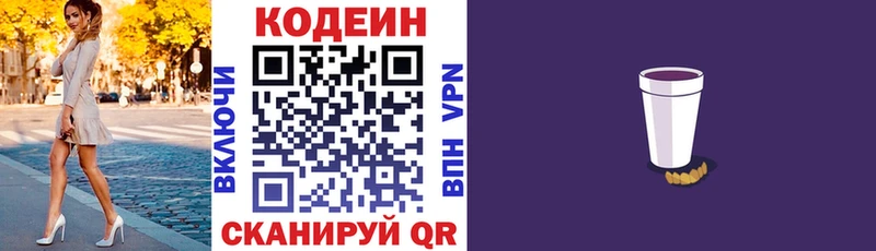 Кодеиновый сироп Lean напиток Lean (лин)  продажа наркотиков  Тетюши 