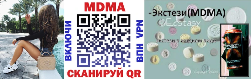 мега ССЫЛКА  Тетюши  MDMA молли  закладка 