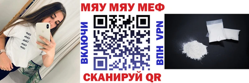 Меф мука  Тетюши 